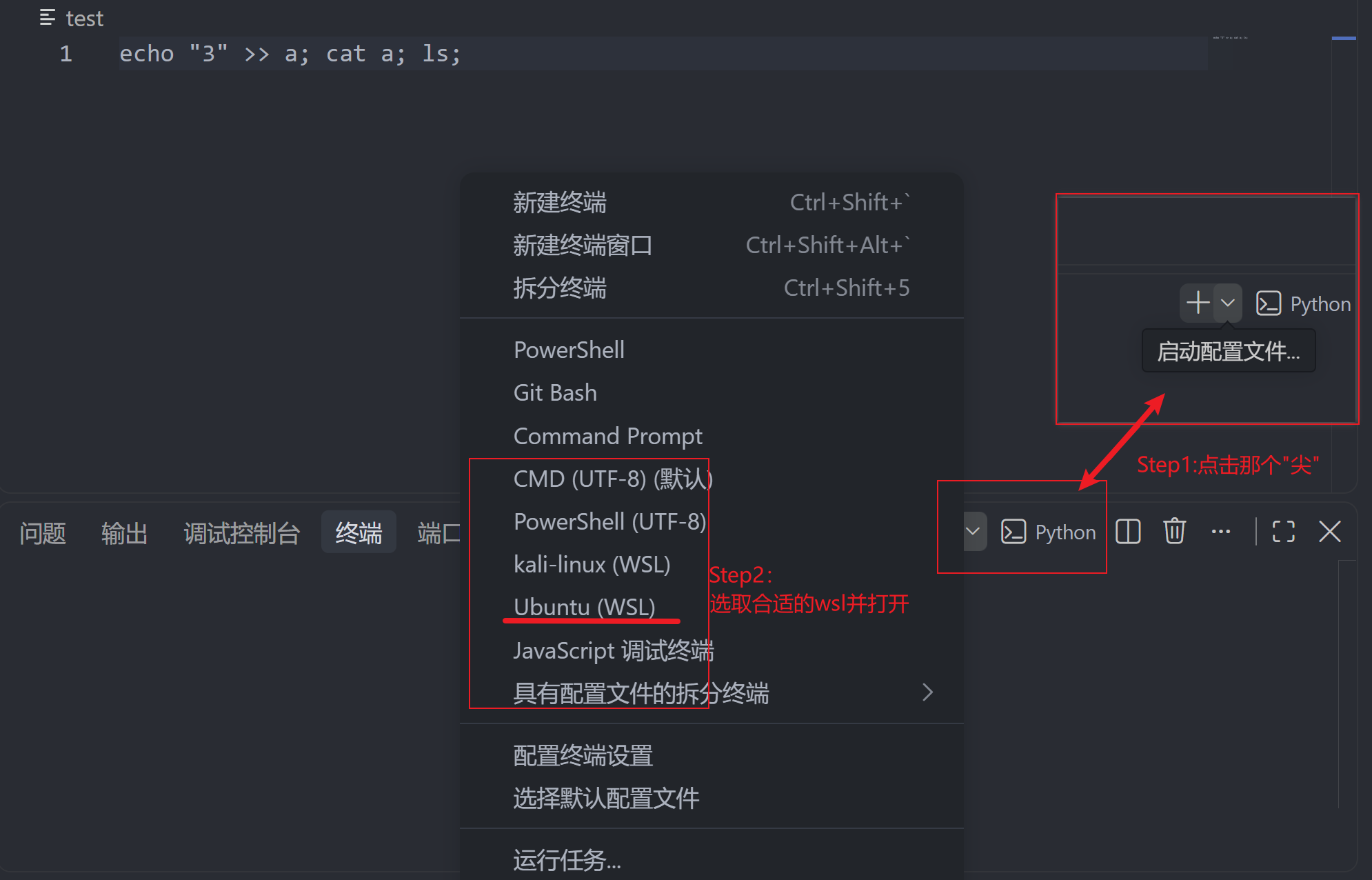 在 VSCode 里快速启动内置终端的 wsl